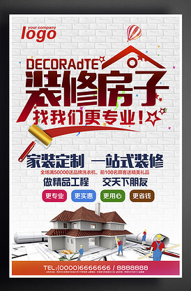 物流公司招聘启事范文